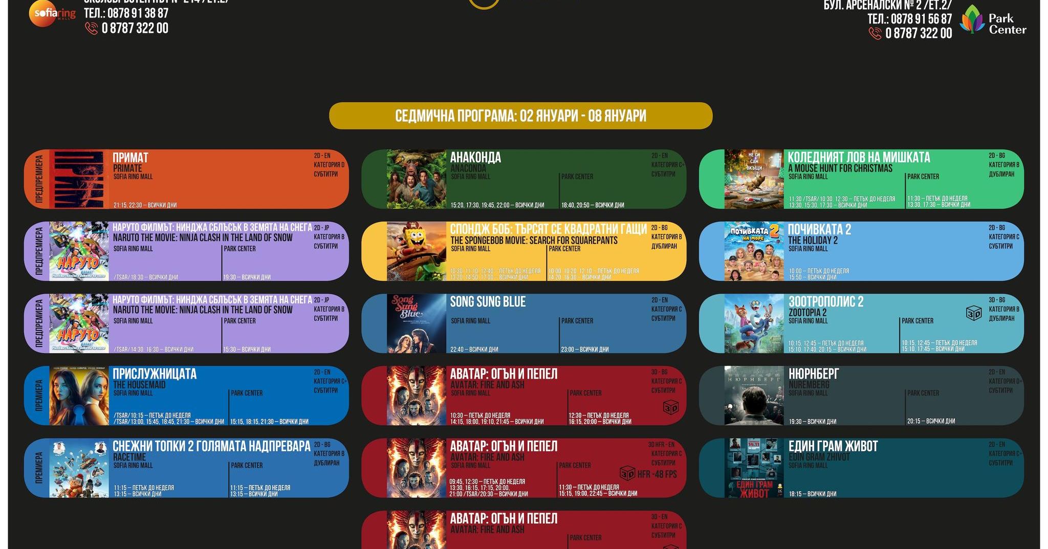 🚨 Ново този петък в Cine Grand! 🚨 Ново този петък в Cine Grand!